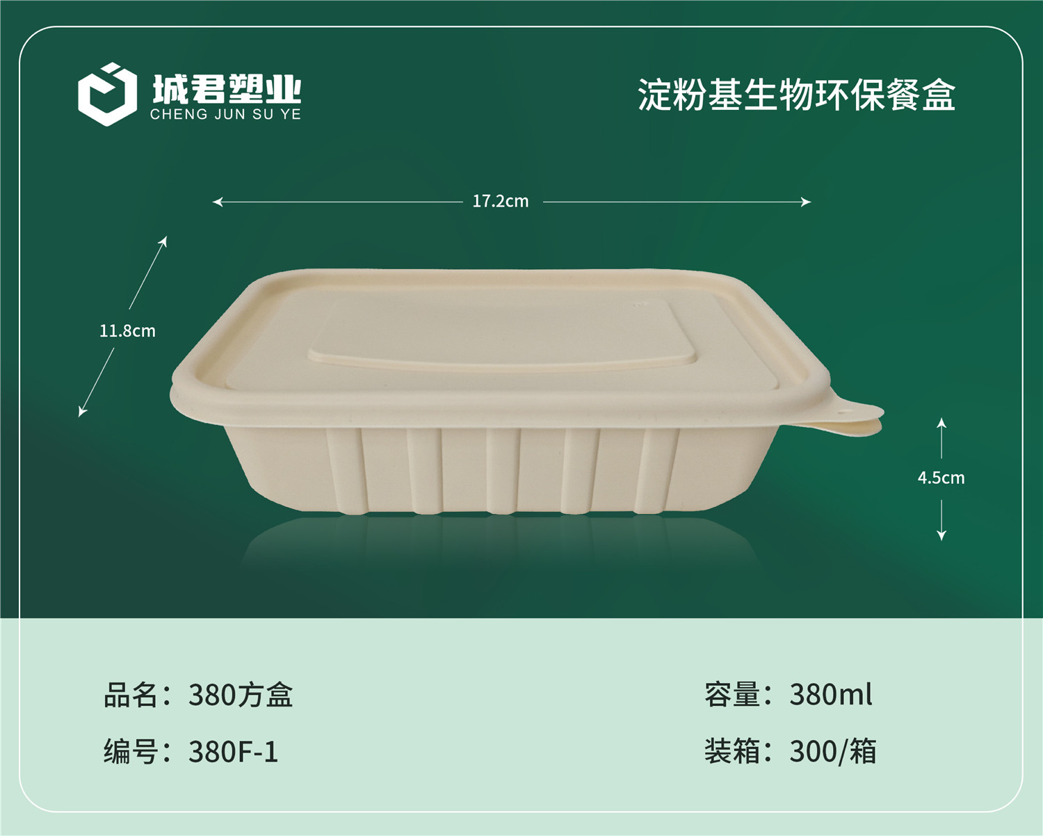 石家庄市一次性餐盒塑料餐盒 - 推荐