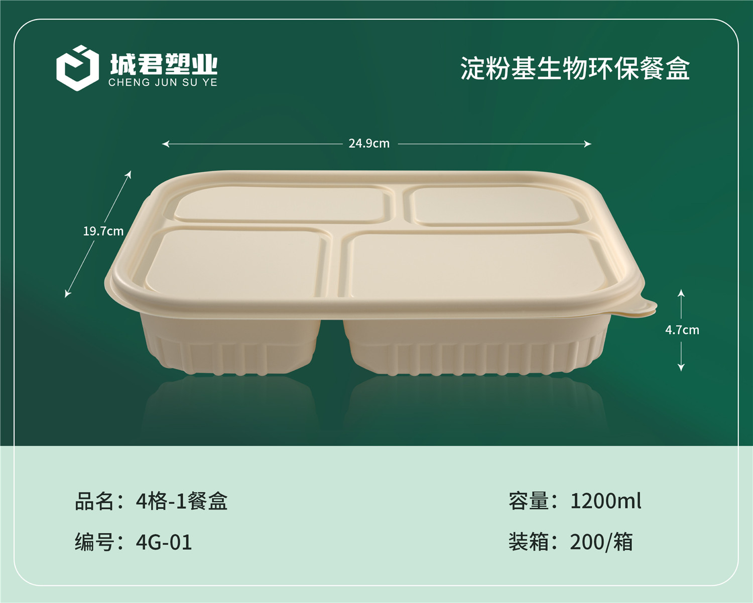 石家庄市塑料餐盒塑料餐盒 - 厂家