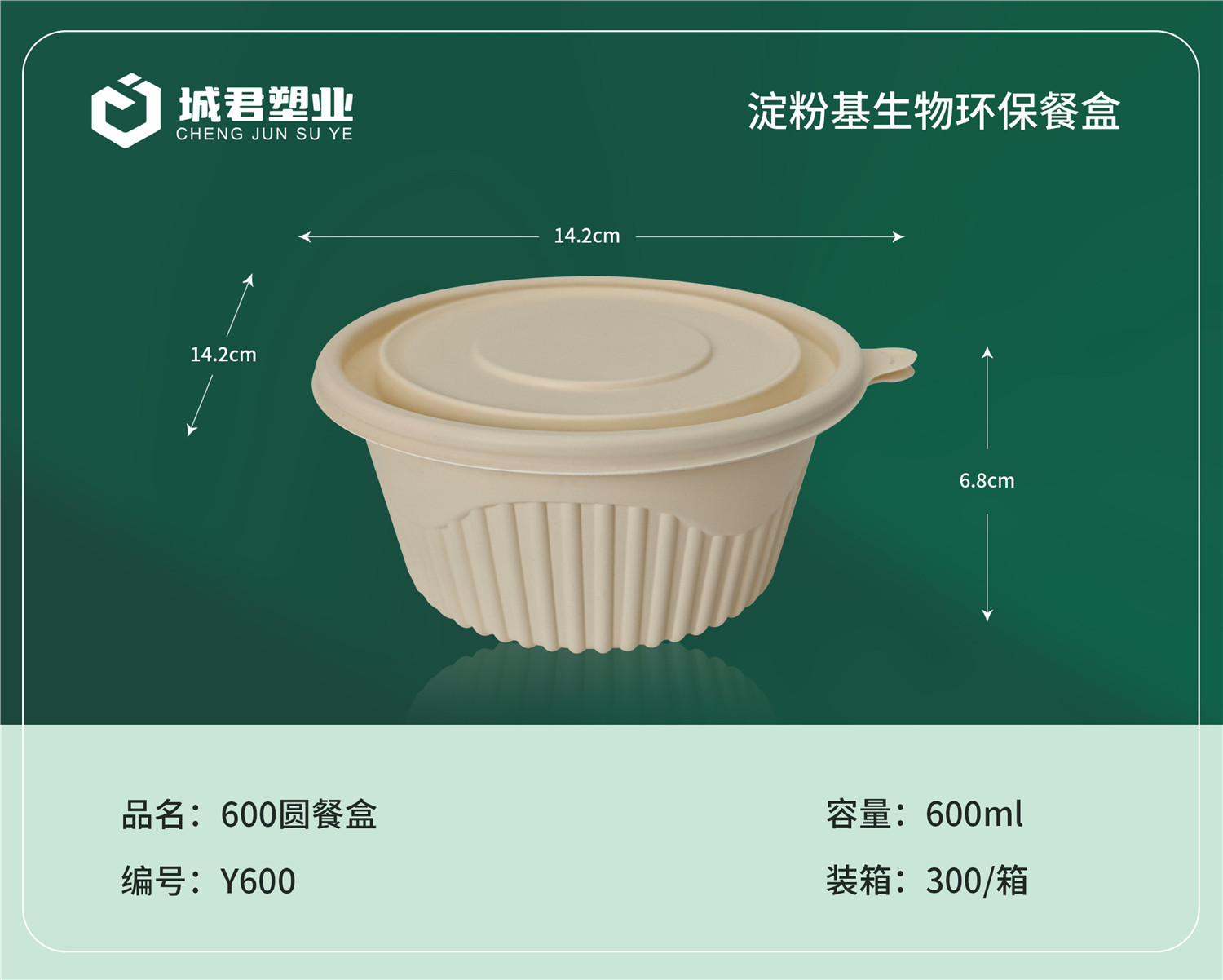 石家庄市PP吸塑餐盒PET冷饮杯 - 一站式服务