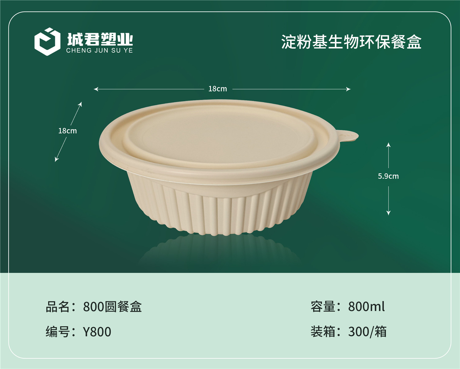 石家庄市锁鲜盒玉米餐盒 - 方案