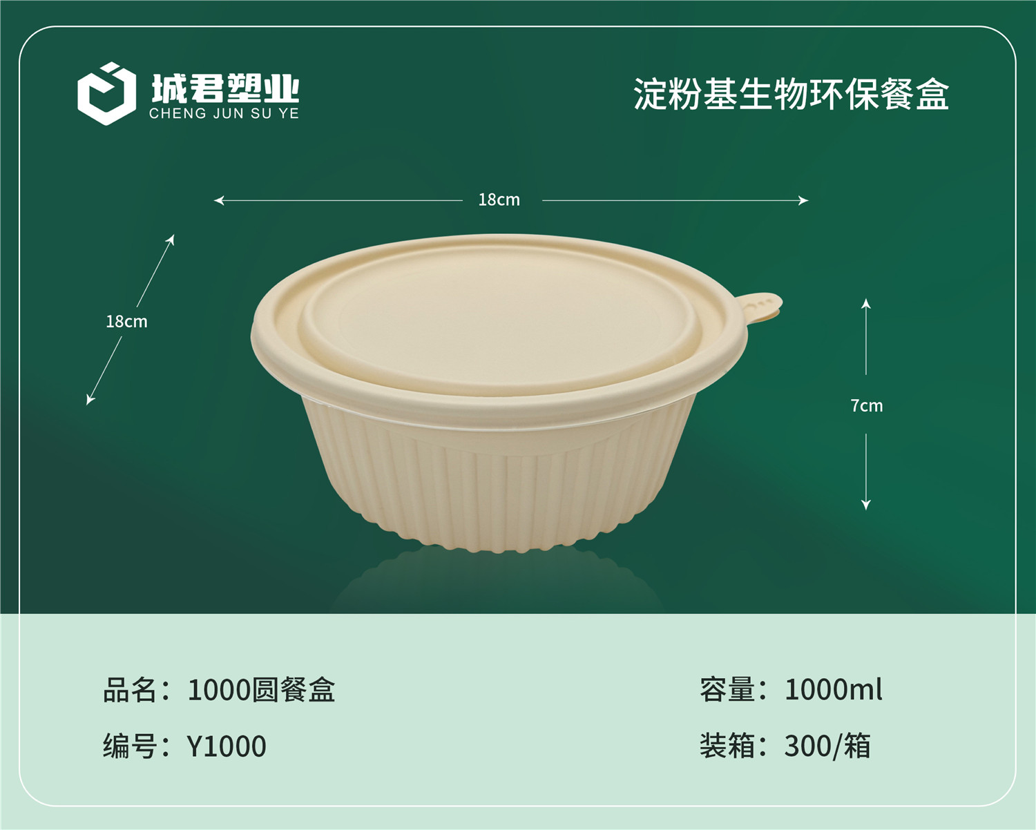石家庄市塑料托盒一次性吸塑杯 - 排名